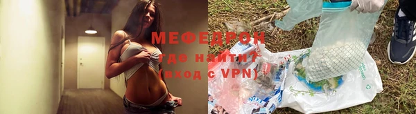 мяу мяу кристалл Нефтегорск