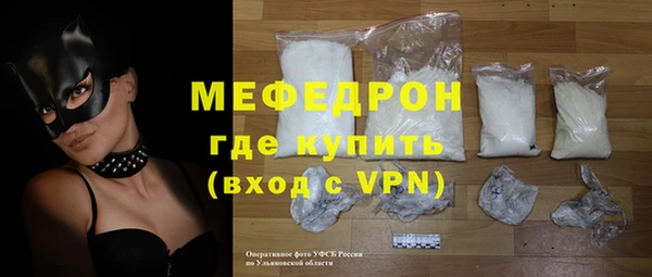 мяу мяу кристалл Нефтегорск